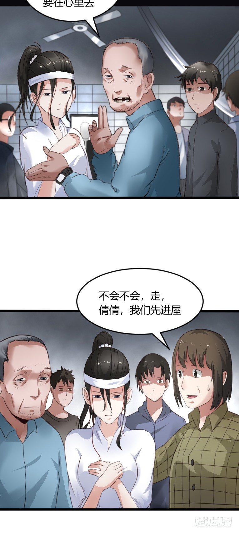 第6话 辟邪纸人2