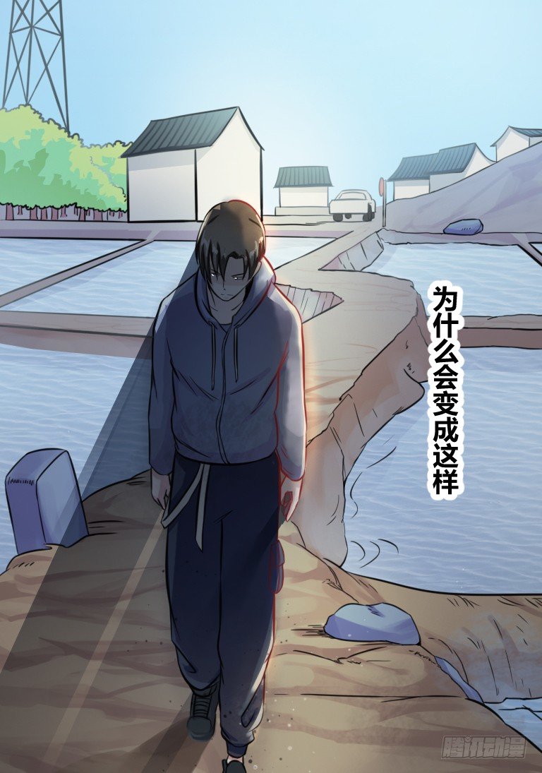 第4话 询问卖豆腐人13