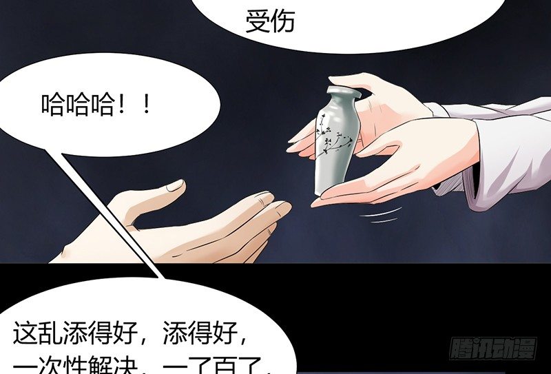 第32话 白无常17