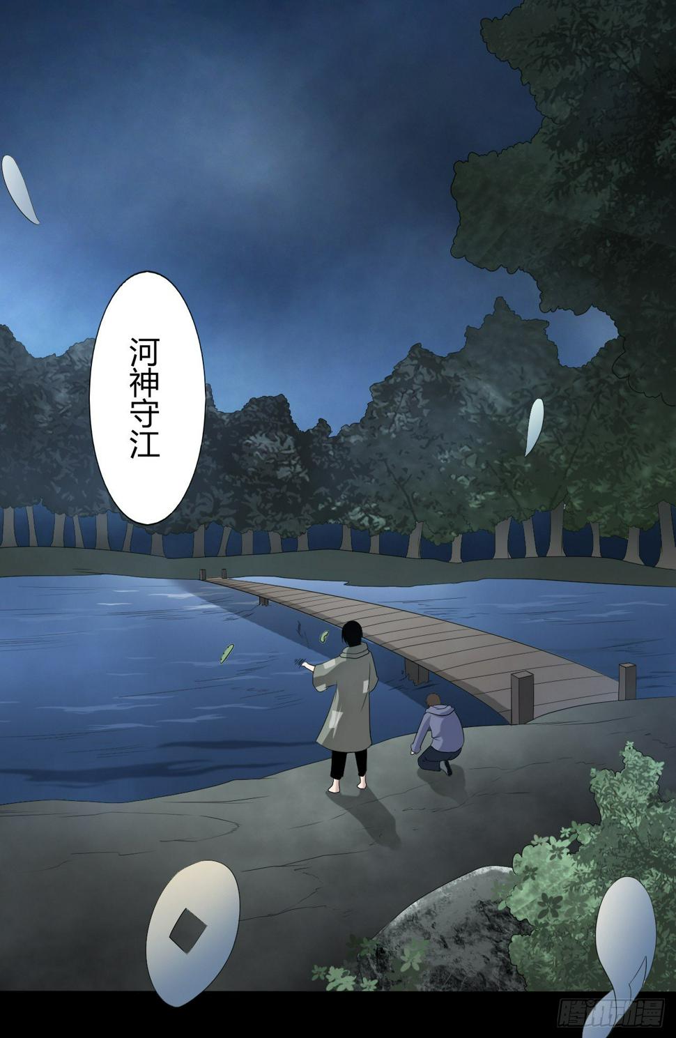 第12话 喊魂11