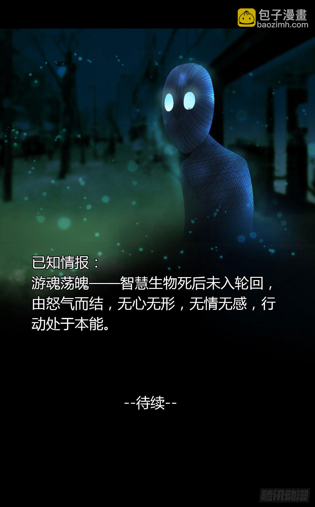 第17话 七月半26