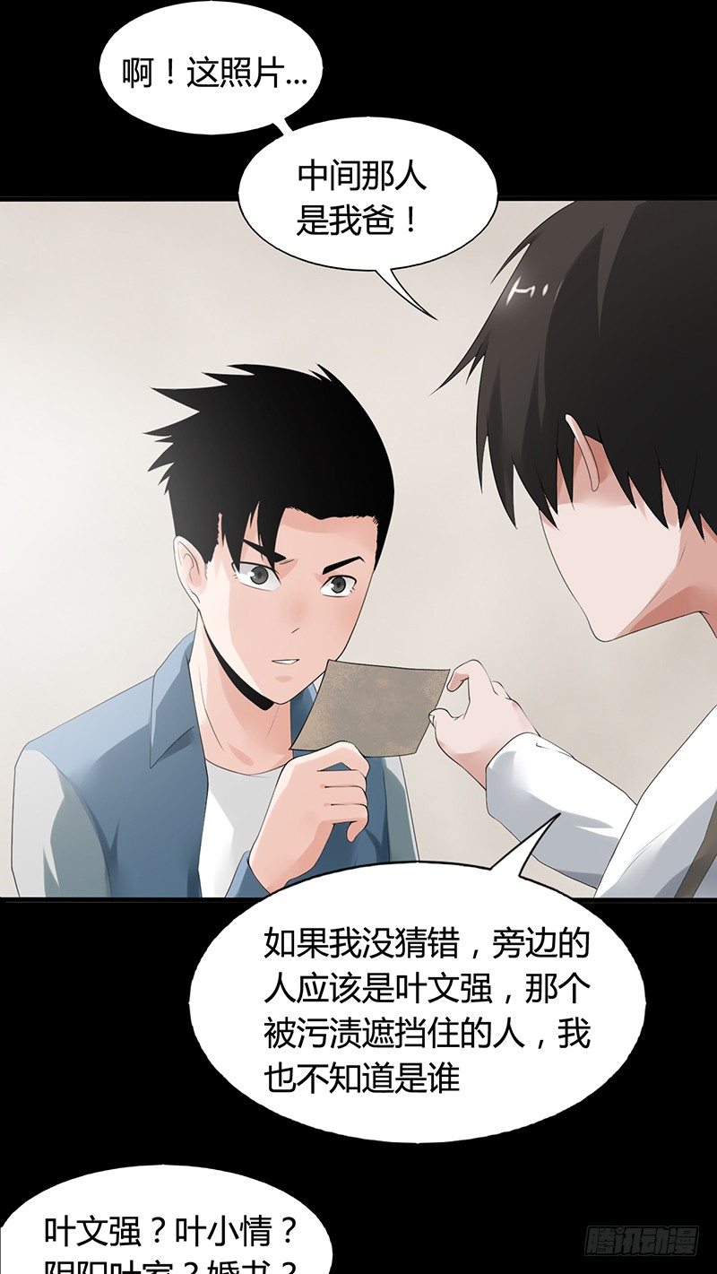 第35话 命由天，不由人23