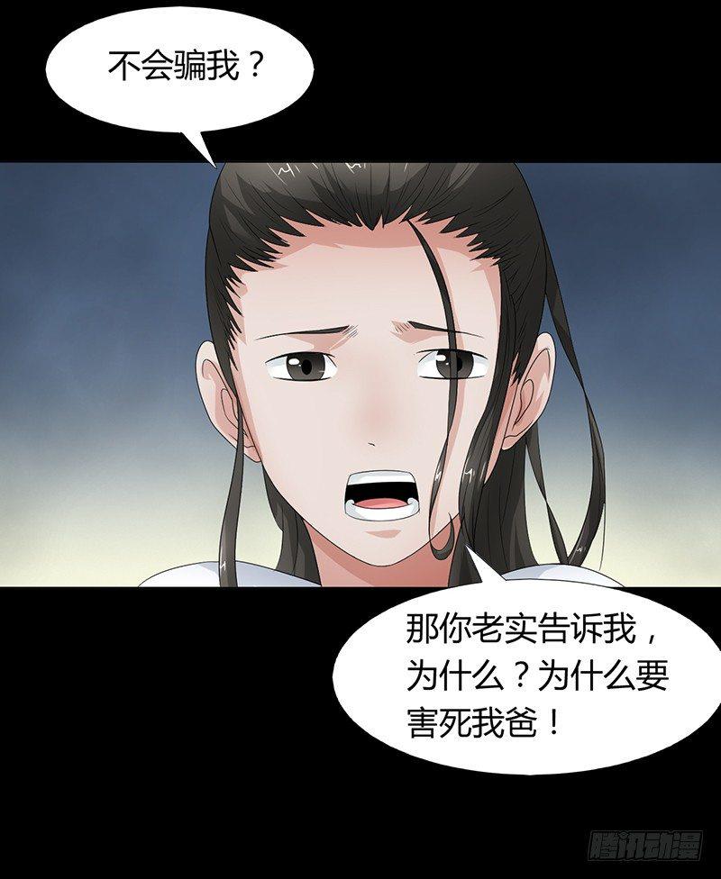 第11话 封坟绝墓22