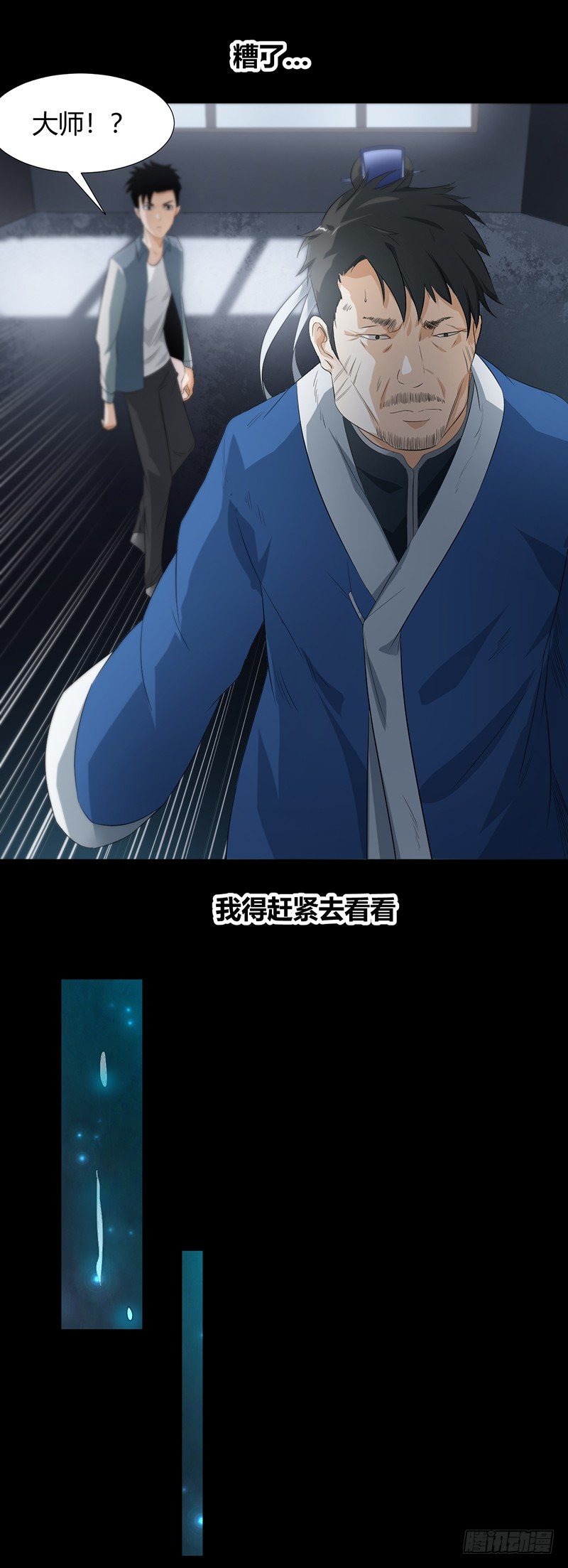 第34话 通缉令10