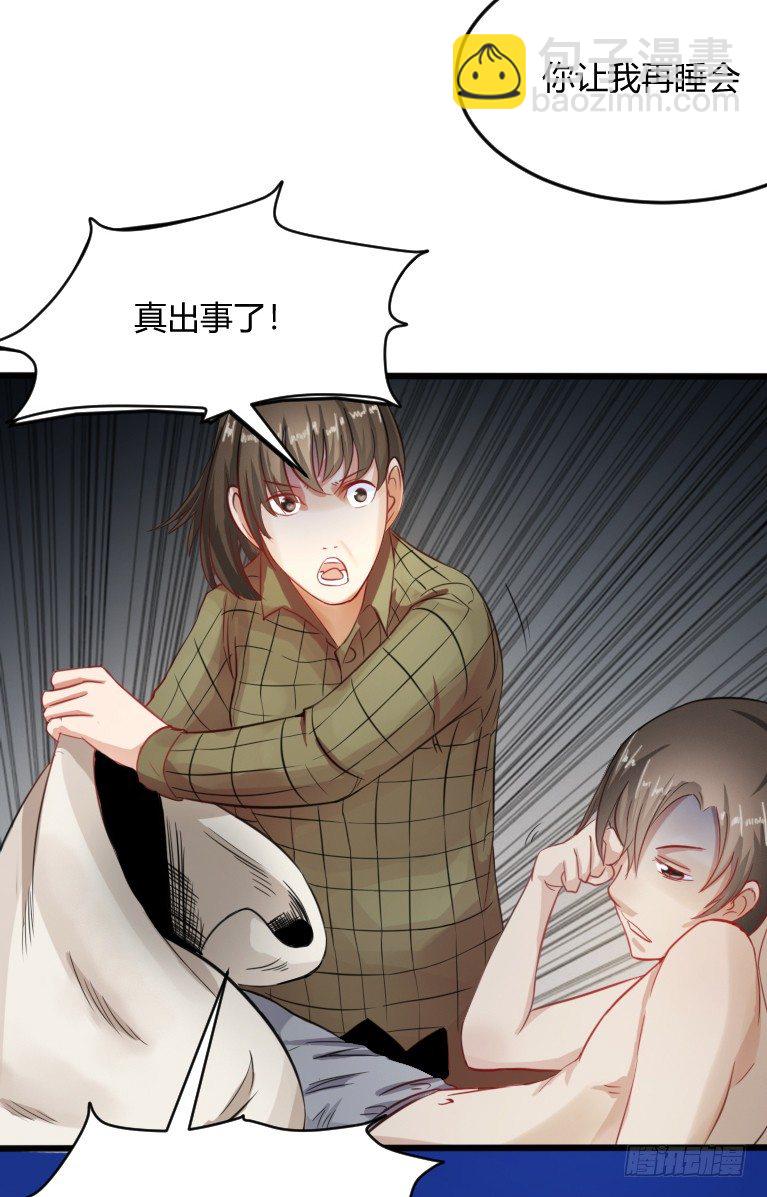 第3话 神秘死亡29