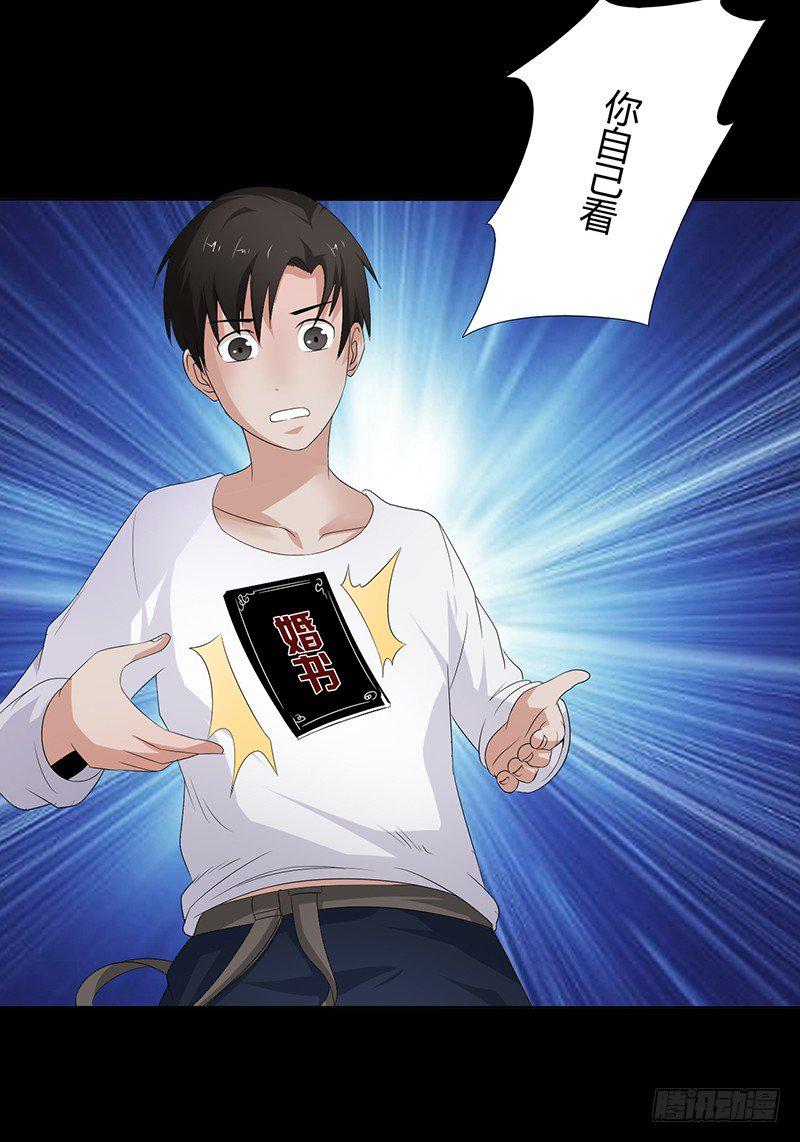 第11话 封坟绝墓26