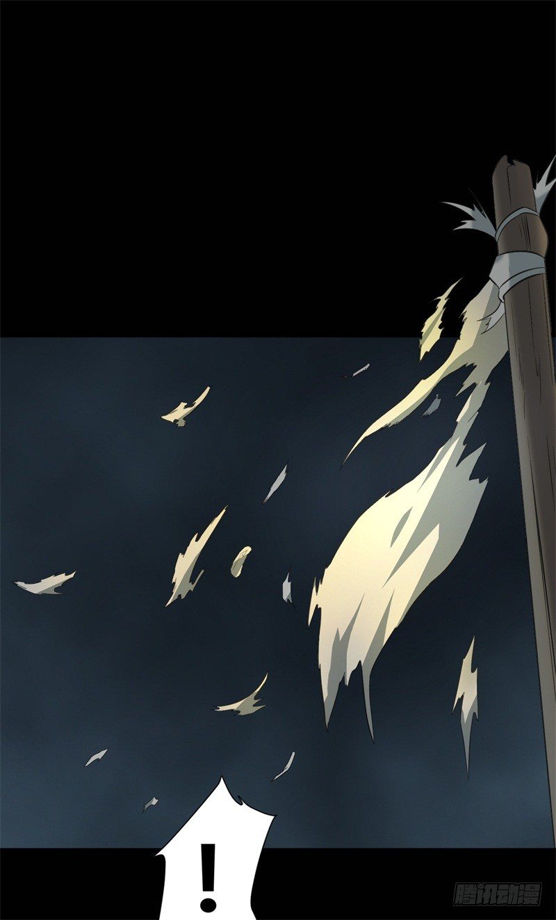 第8话 虚幻之眼32