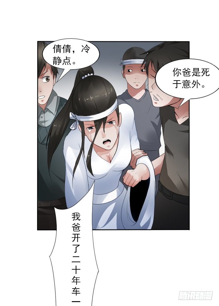 第5话 三寸小鞋38