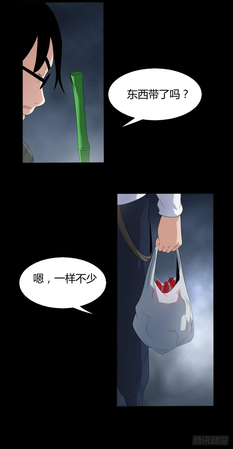 第12话 喊魂9