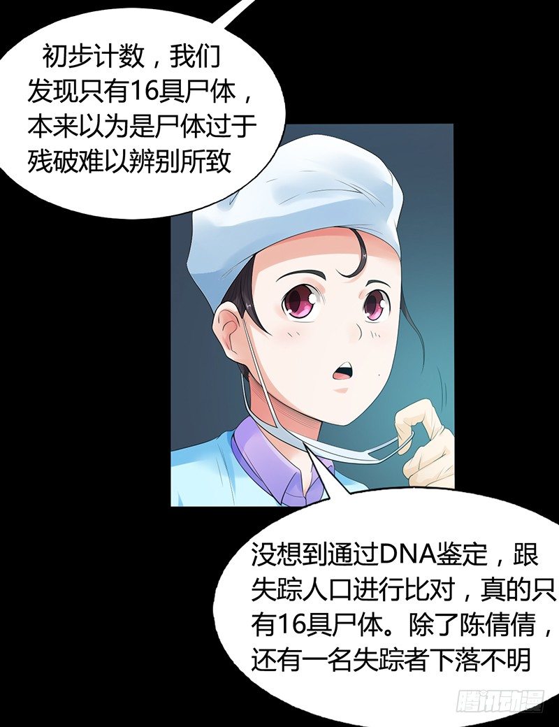 第35话 命由天，不由人32