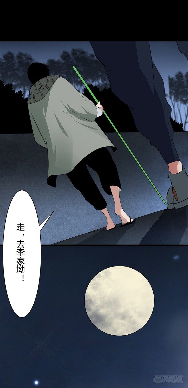 第8话 虚幻之眼27