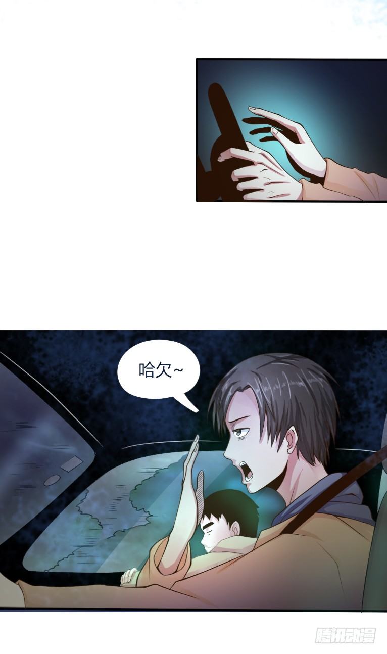 第2话 夜车惊魂女7
