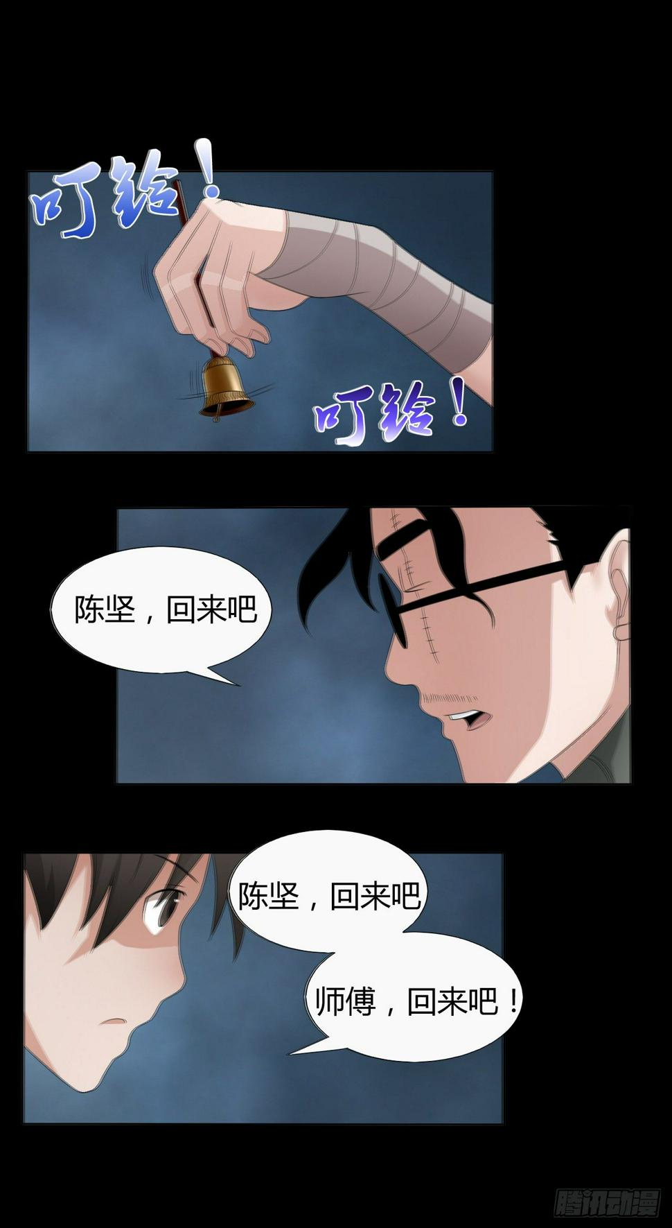 第12话 喊魂27