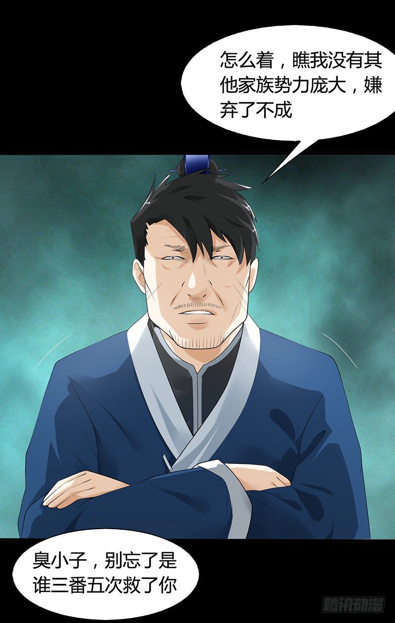 第35话 命由天，不由人3
