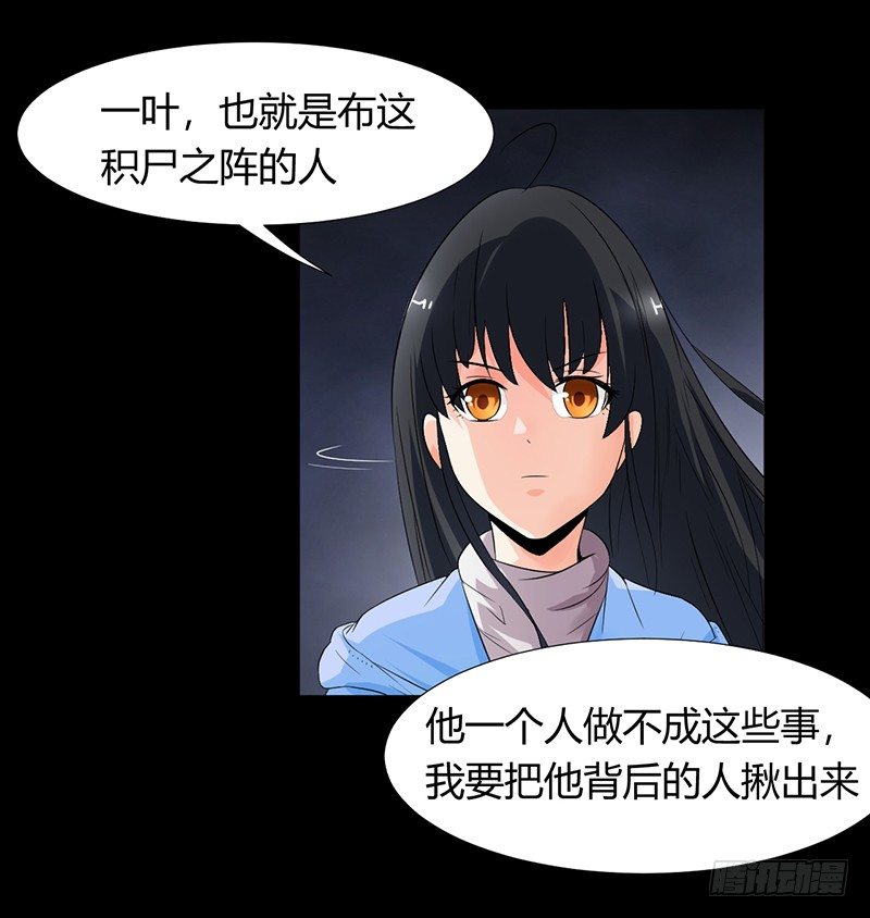 第32话 白无常27