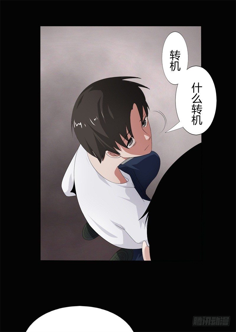 第9话 师父的守护6
