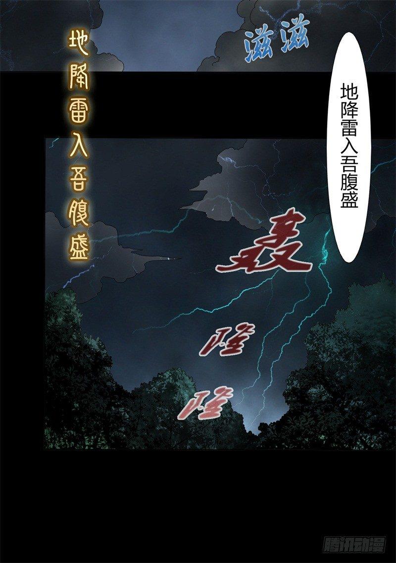 第14话 出棺14