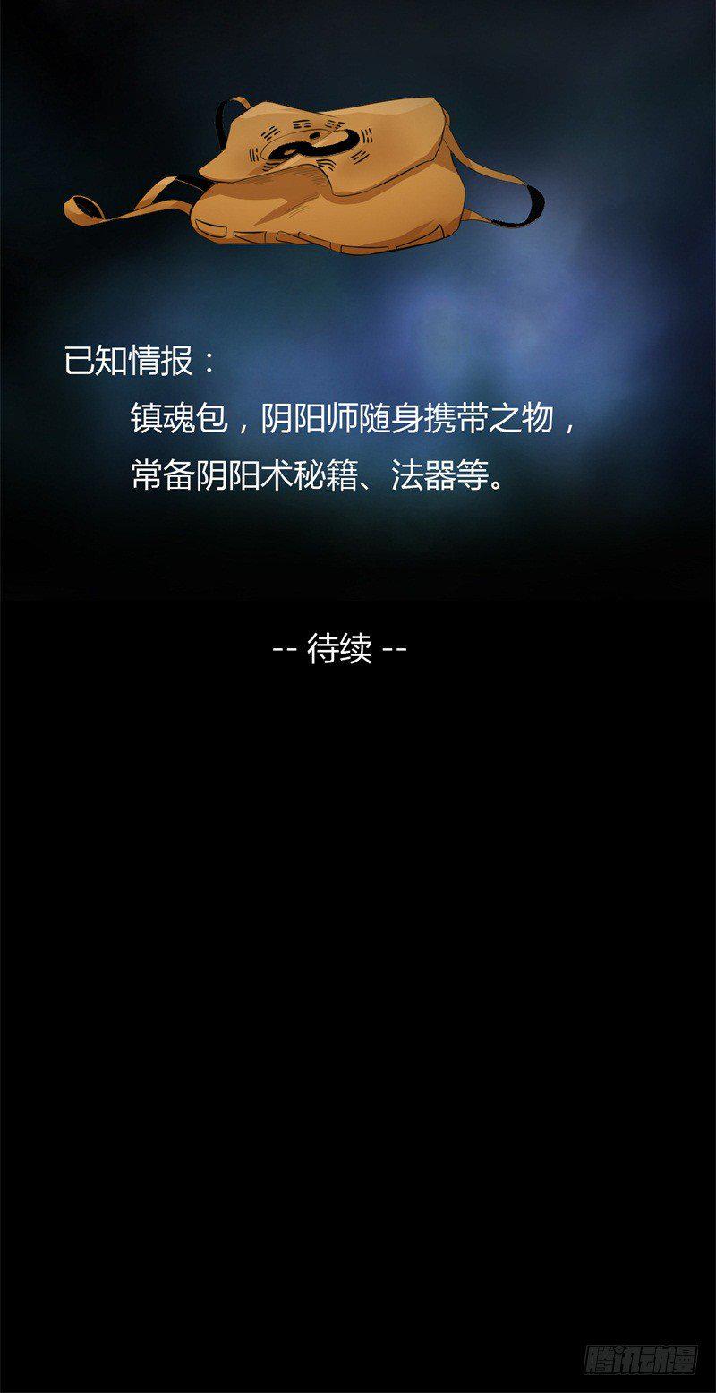 第13话 引雷术28