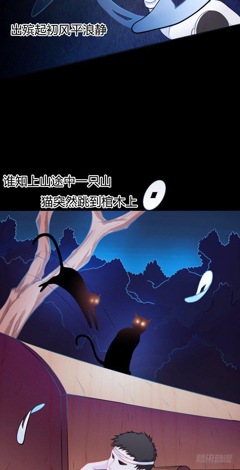 第1话 被困棺中2