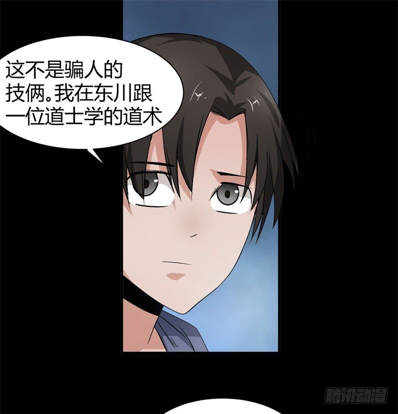 第18话 骗人的伎俩18