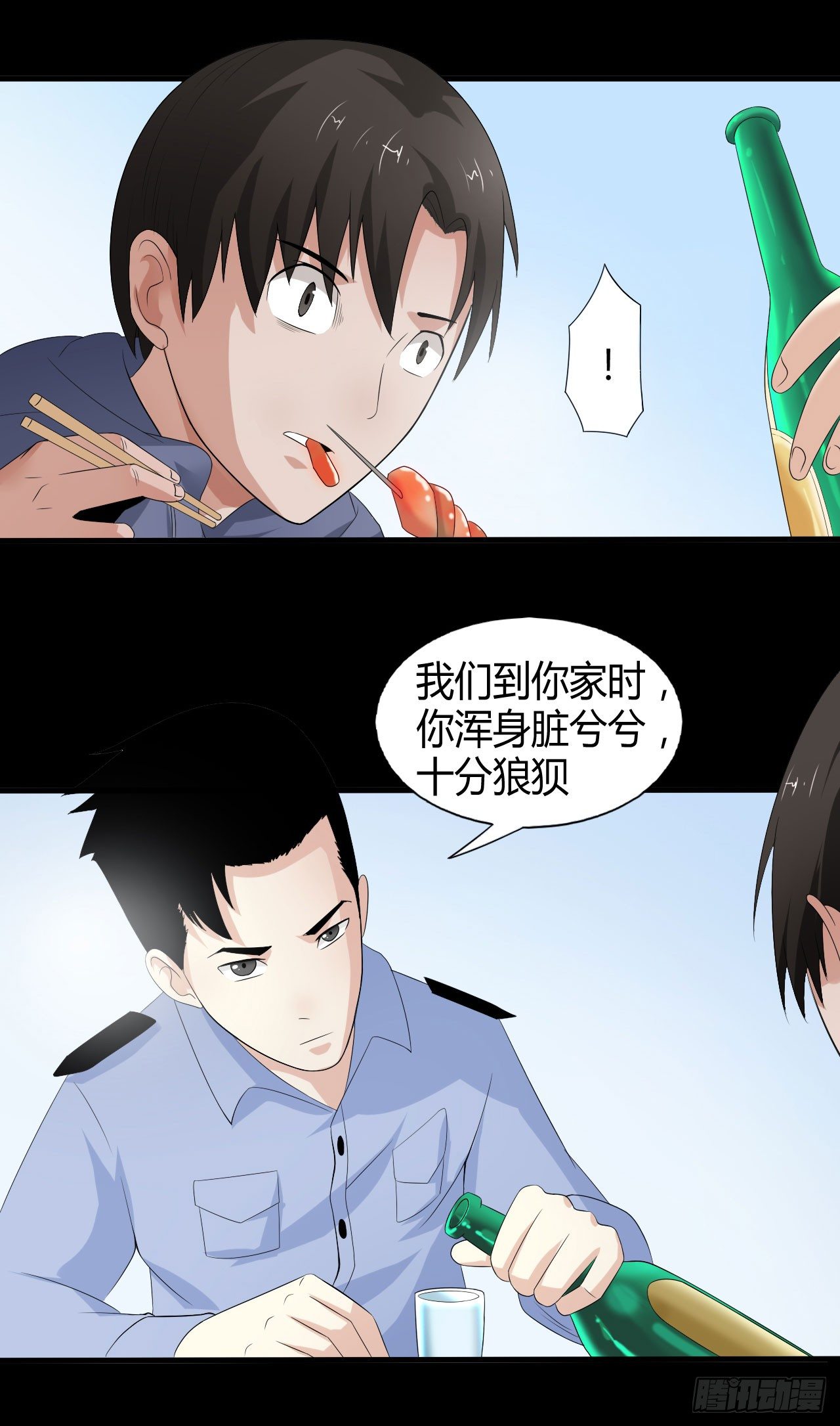 第17话 七月半13