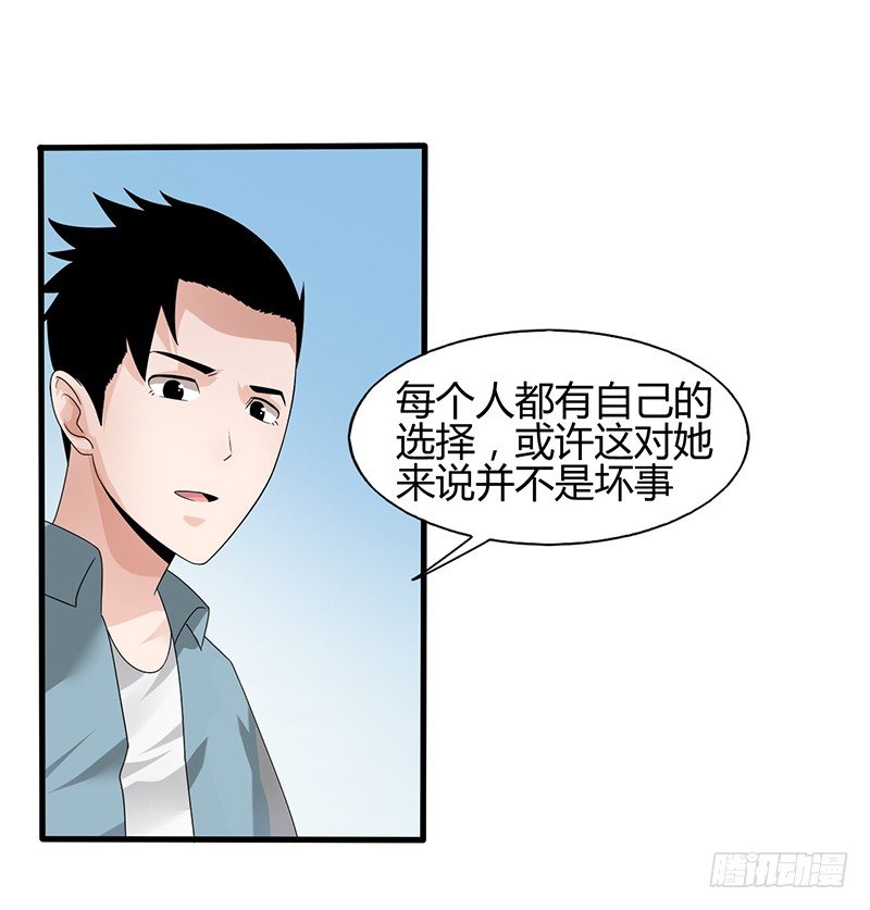 第22话 迷雾重重19