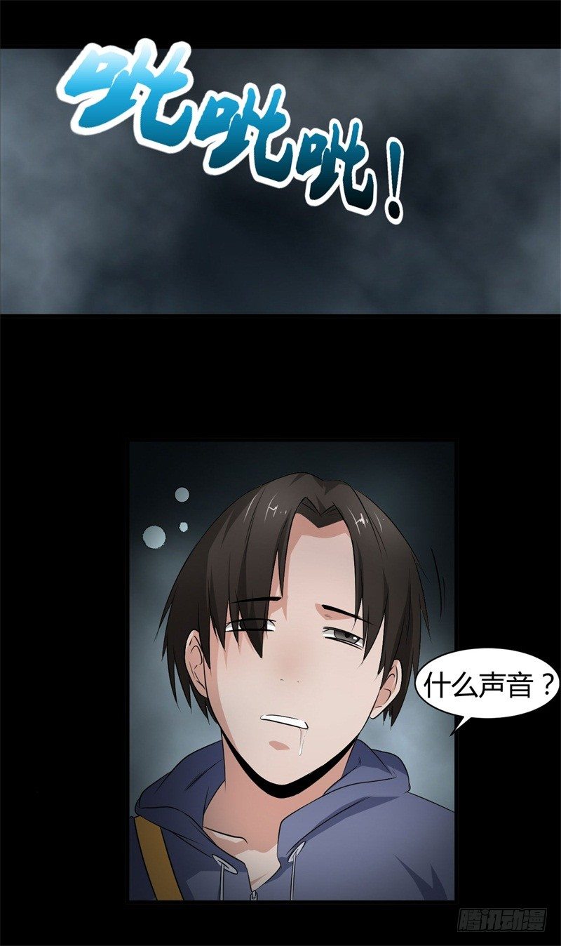 第18话 骗人的伎俩29