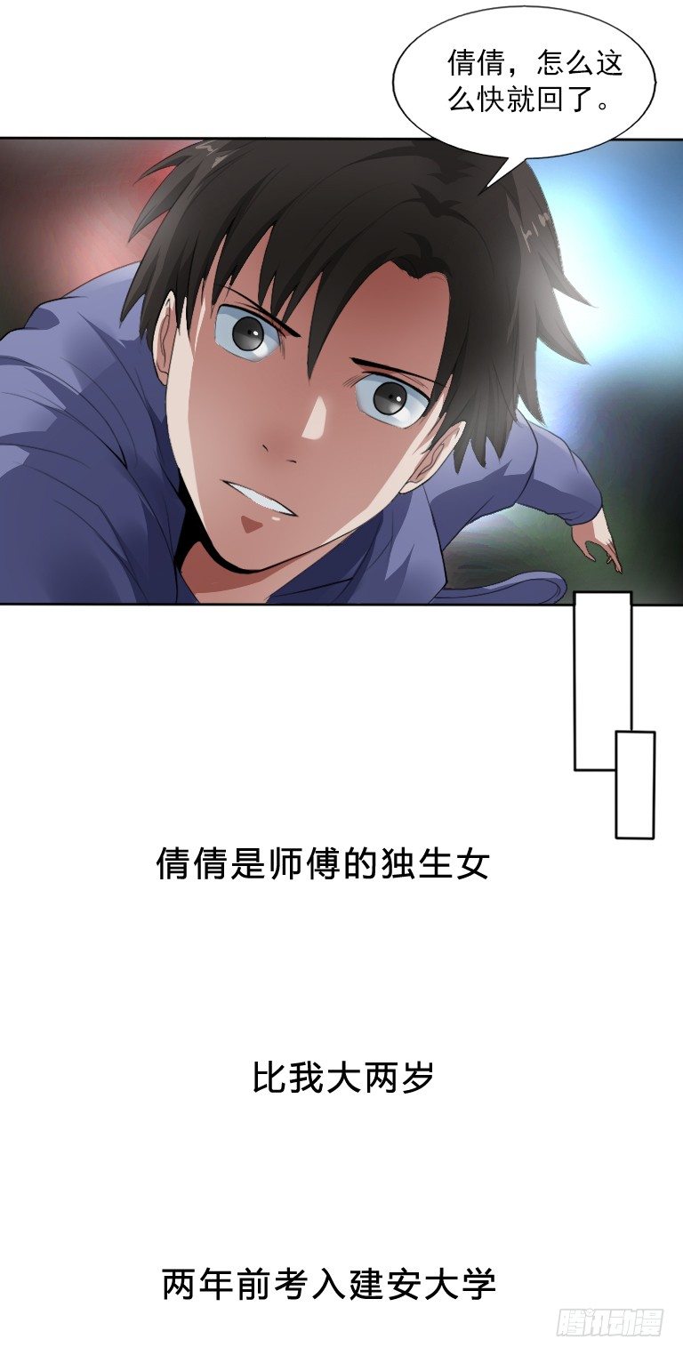 第5话 三寸小鞋33