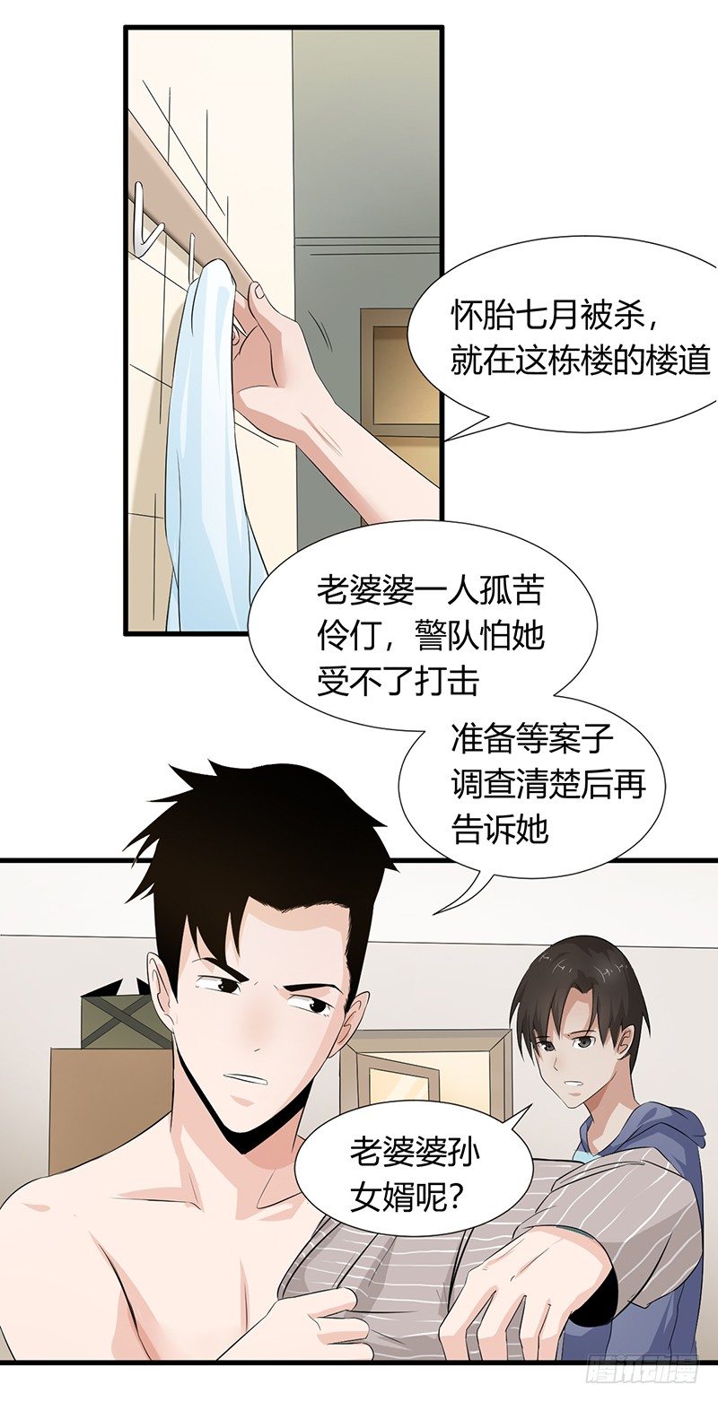 第21话 调查29