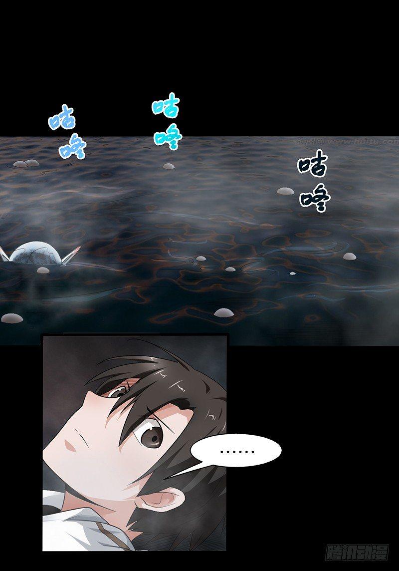第33话 冥河之险14