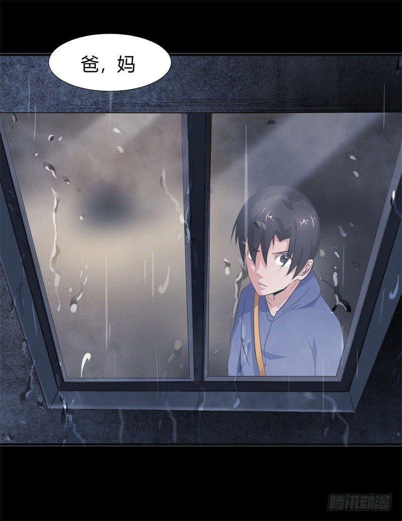 第15话 您知道名花流吗？21