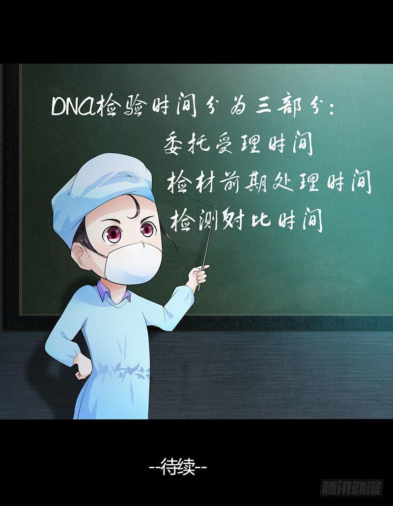 第35话 命由天，不由人37