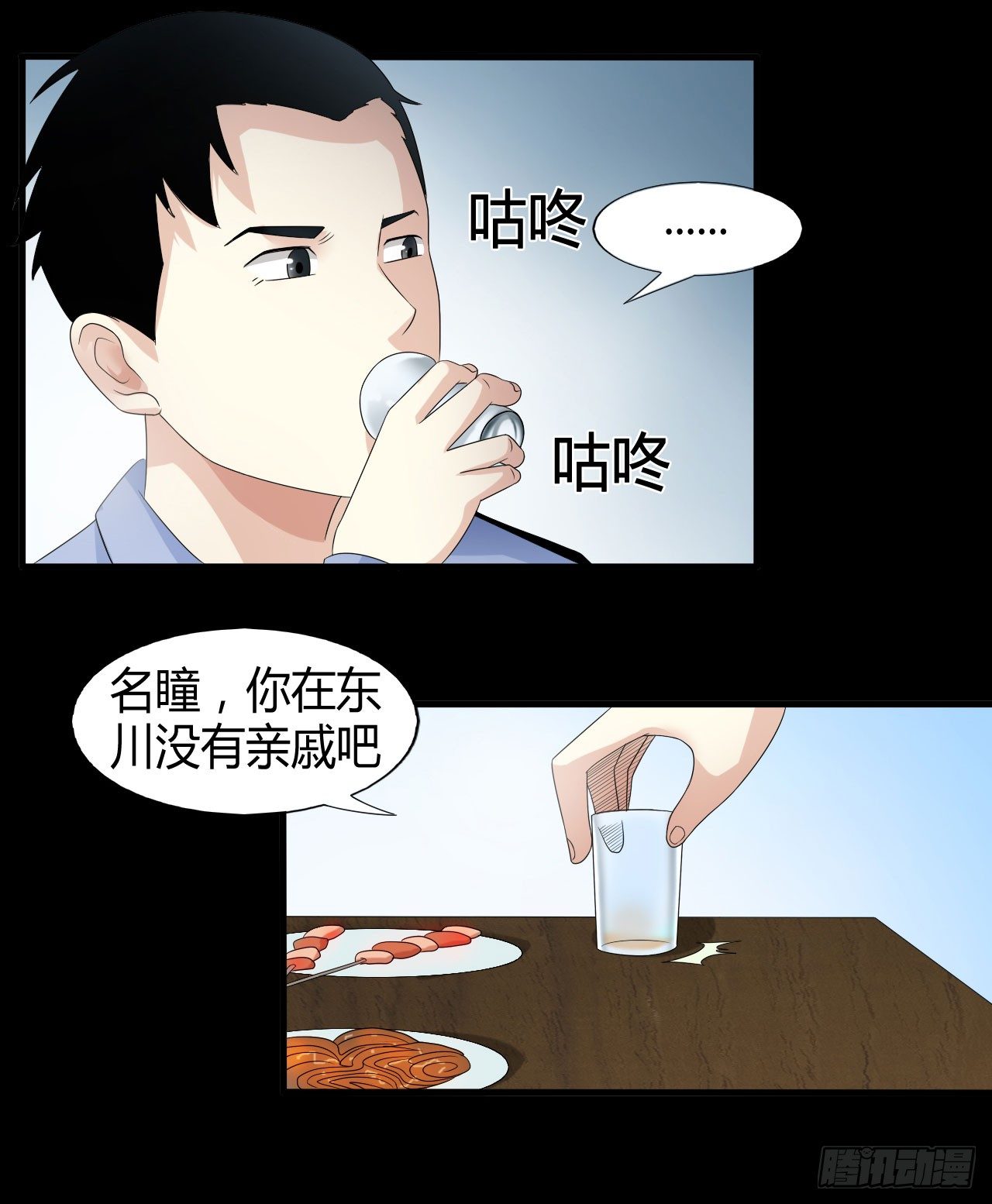 第17话 七月半12