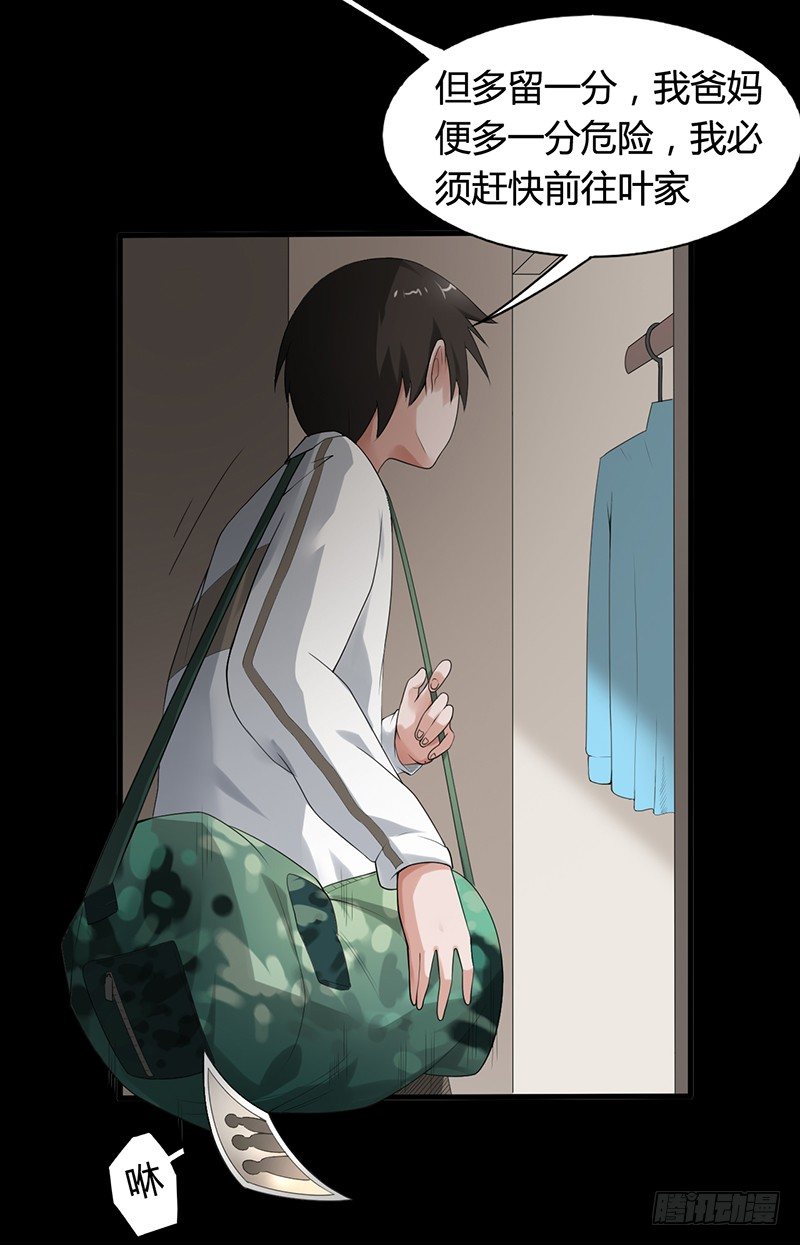 第35话 命由天，不由人20
