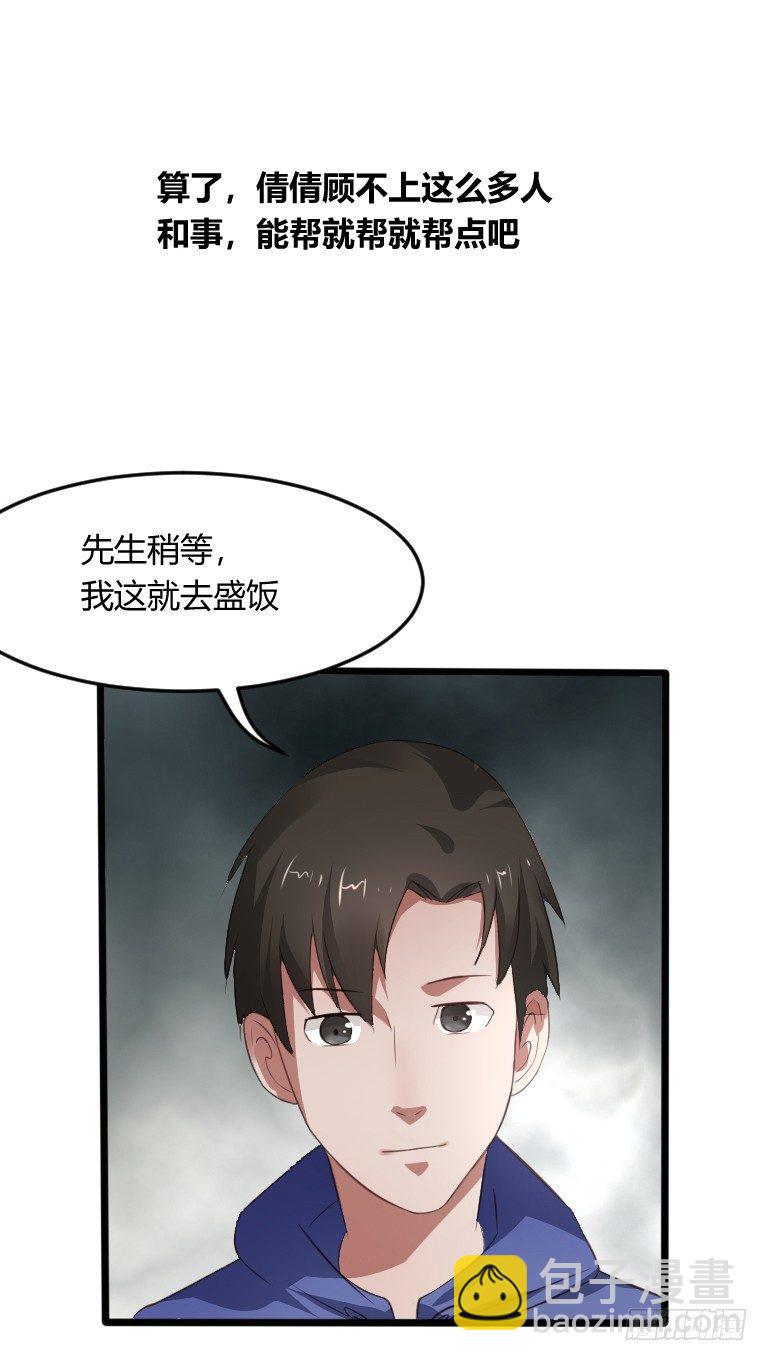 第6话 辟邪纸人13