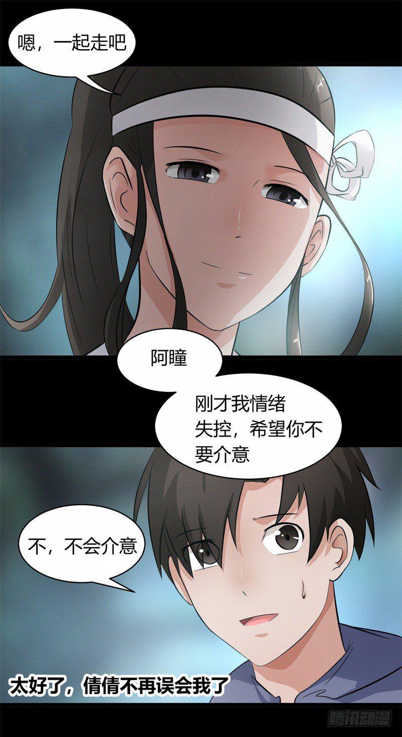 第13话 引雷术10