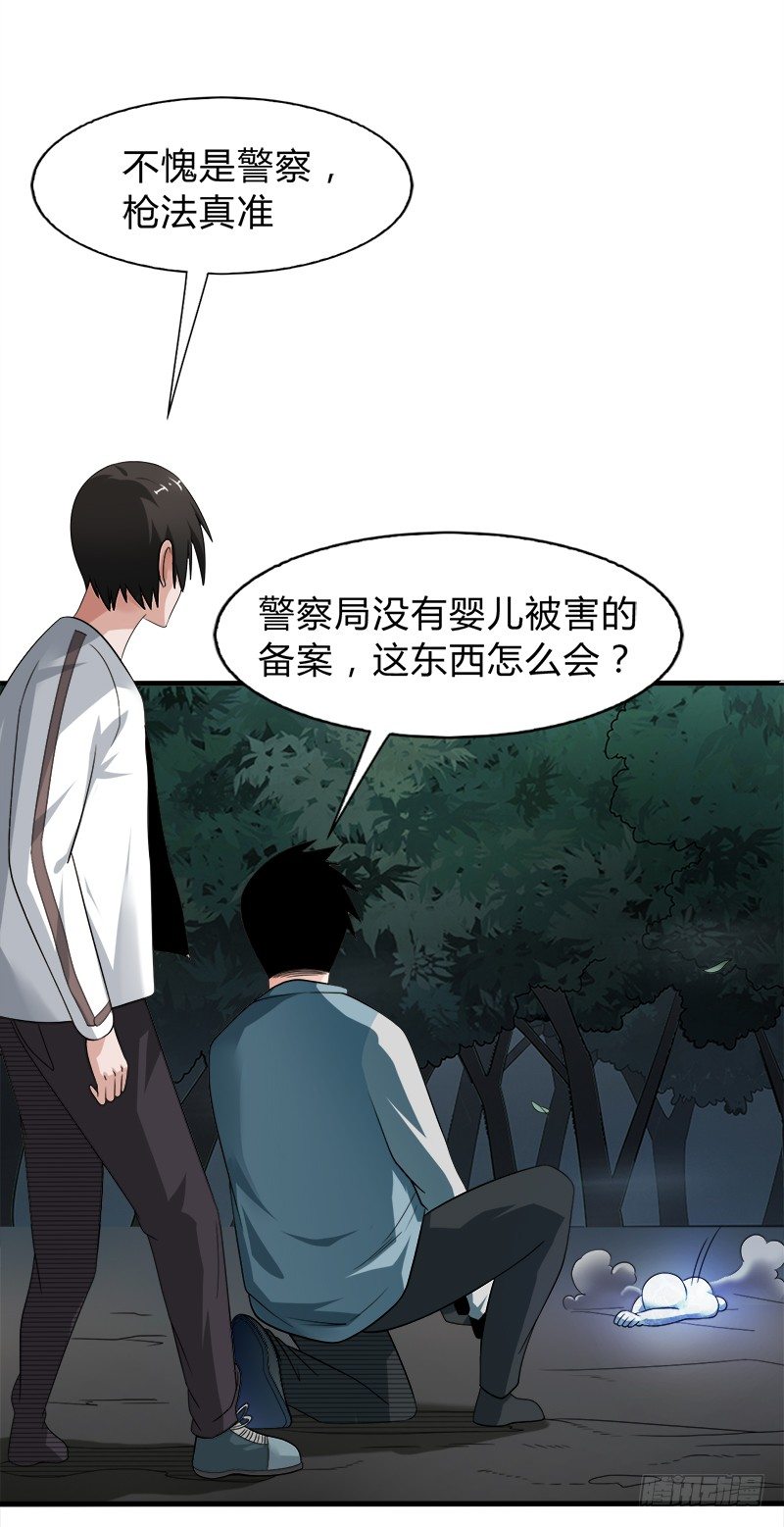 第27话 并肩作战18