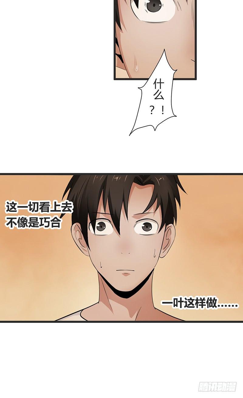 第11话 封坟绝墓11
