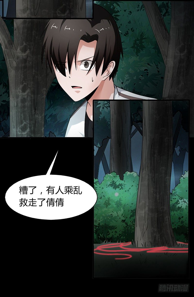 第28话 危楼积怨23