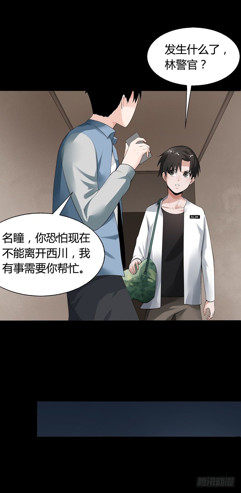 第35话 命由天，不由人29