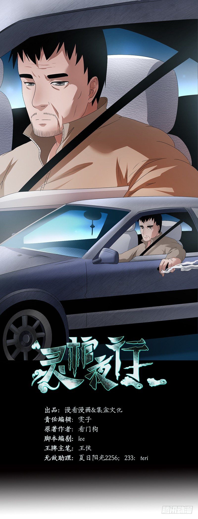 第4话 询问卖豆腐人0