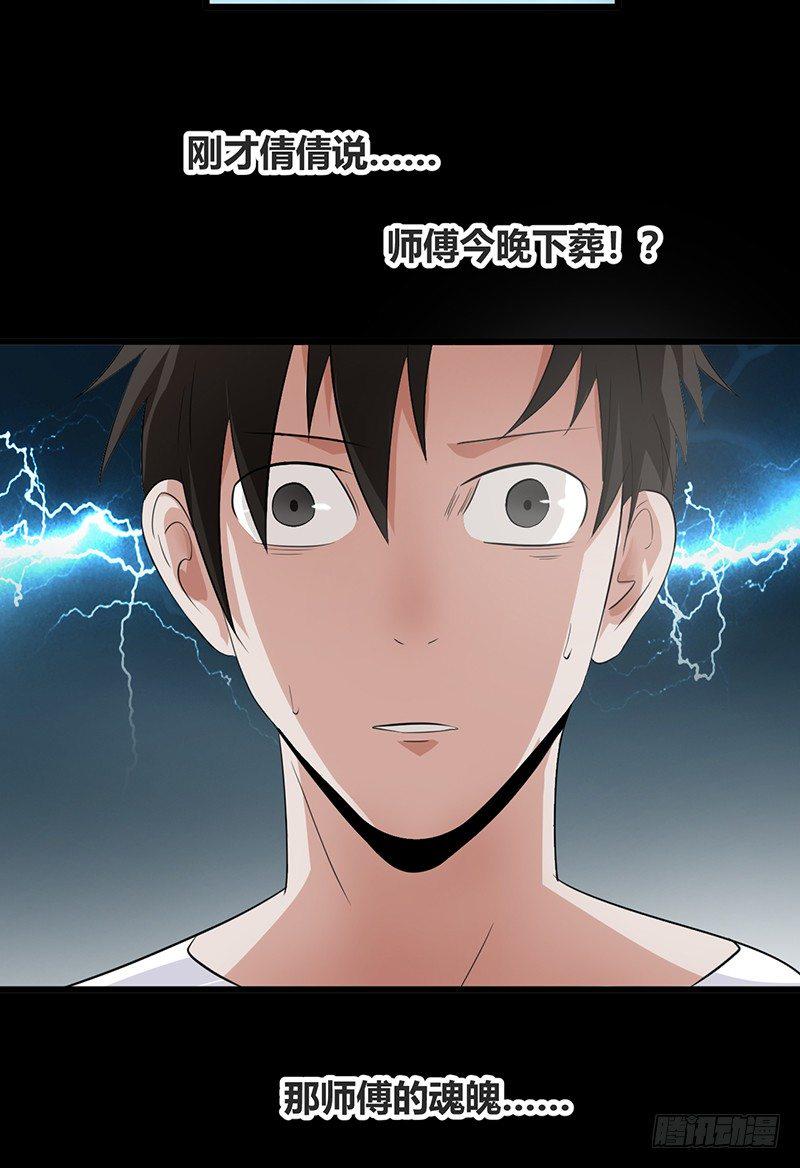 第11话 封坟绝墓37