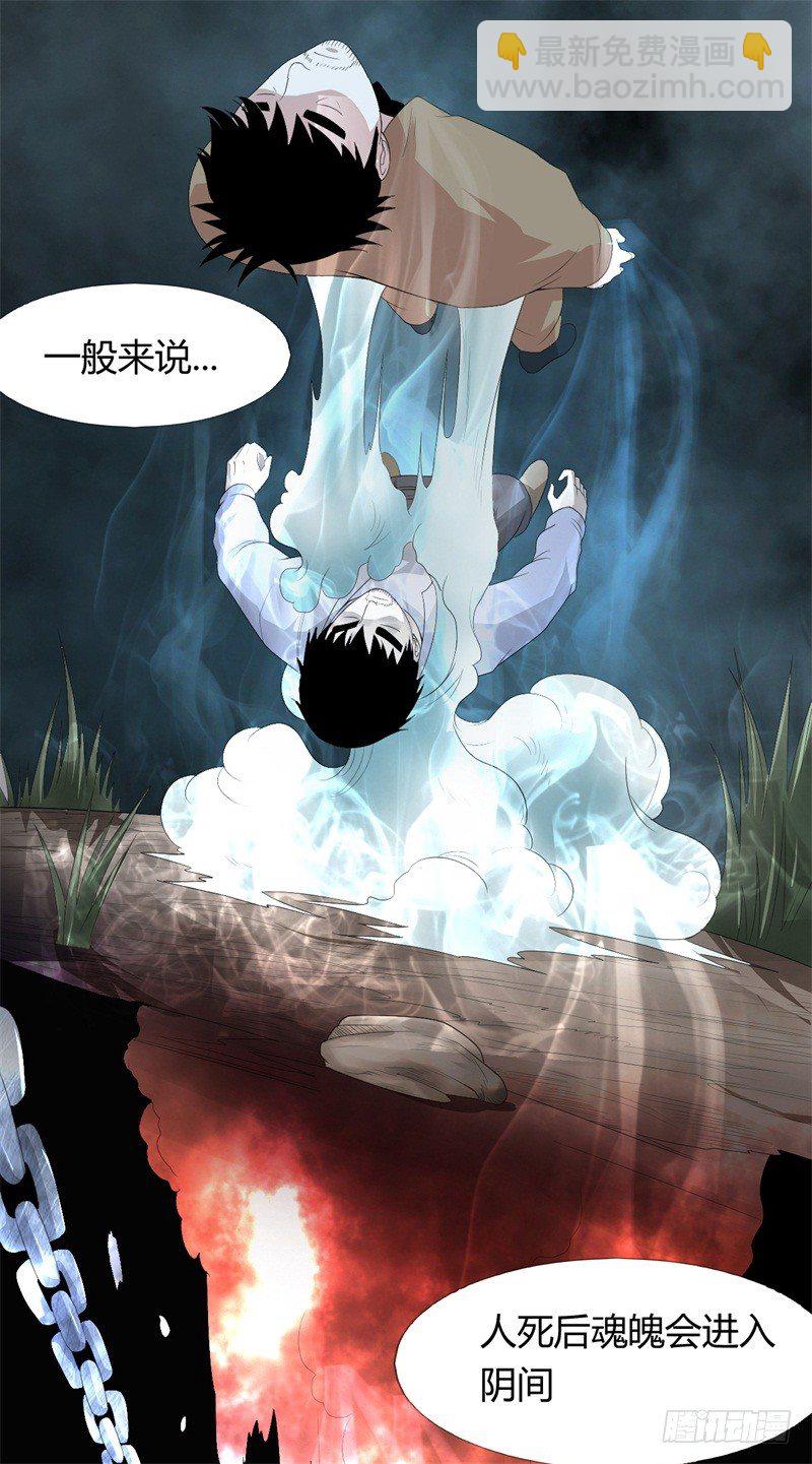 第9话 师父的守护12