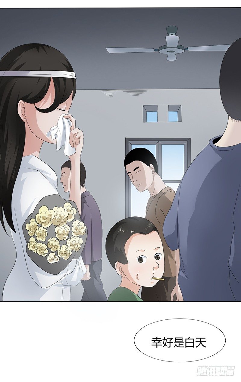 第10话 绣花鞋中的女人32