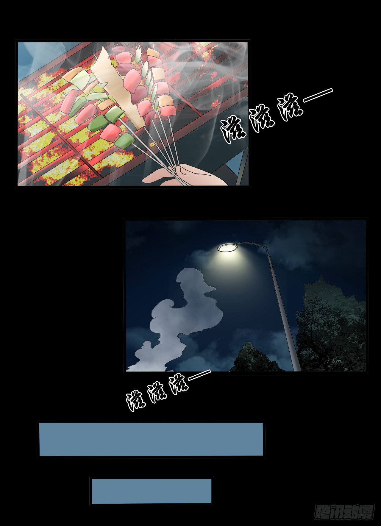 第17话 七月半10