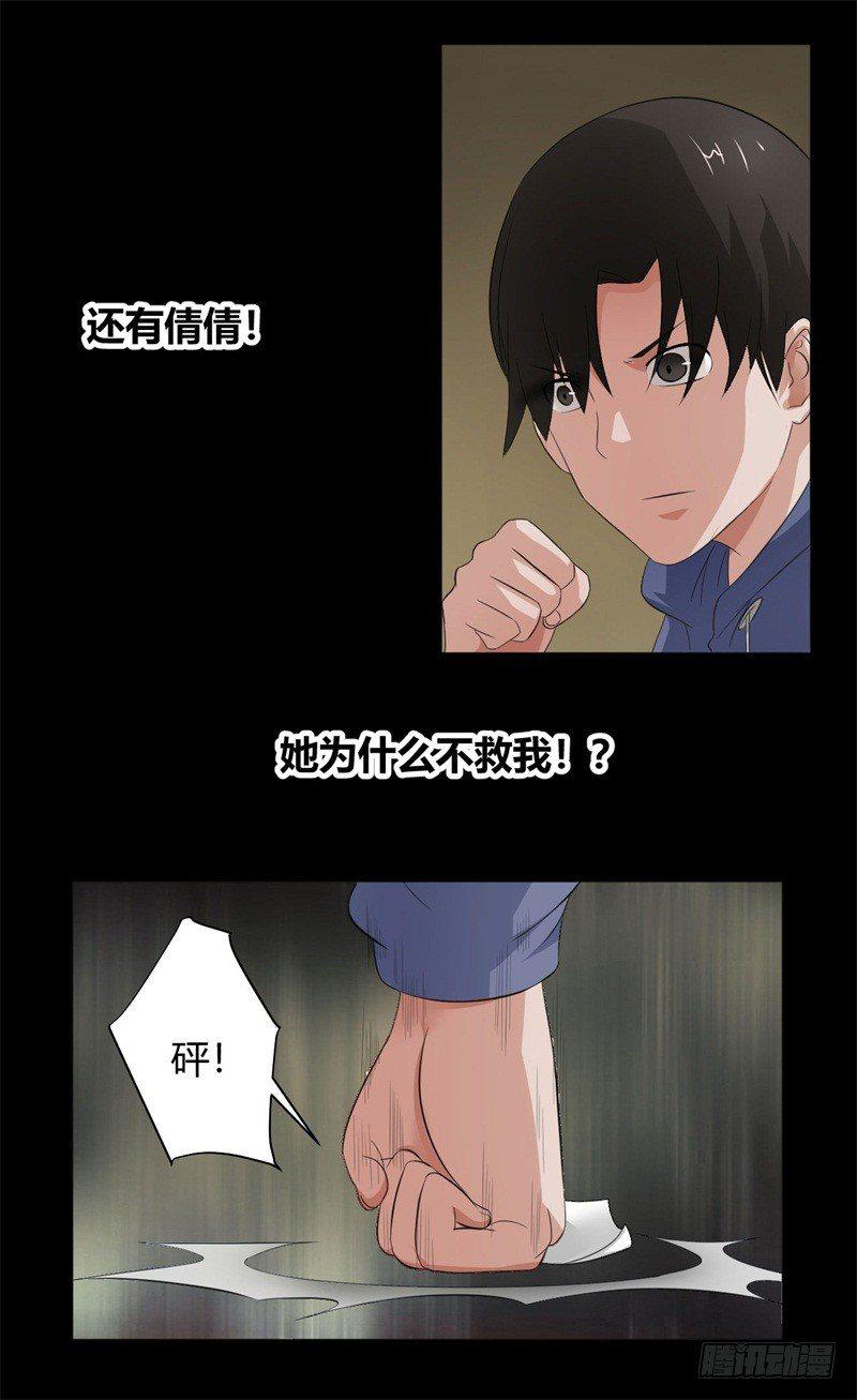 第15话 您知道名花流吗？17