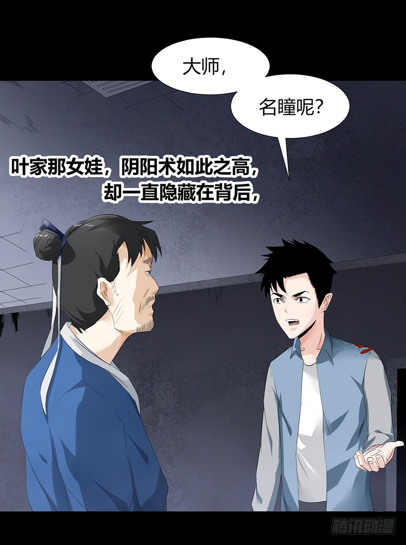 第34话 通缉令3