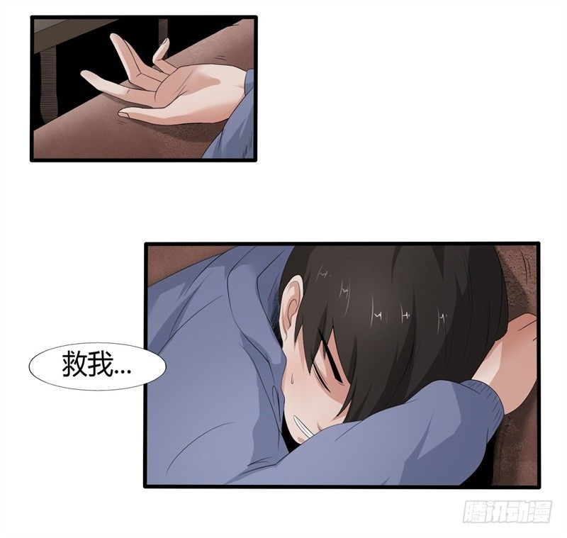 第16话 消失的四年4