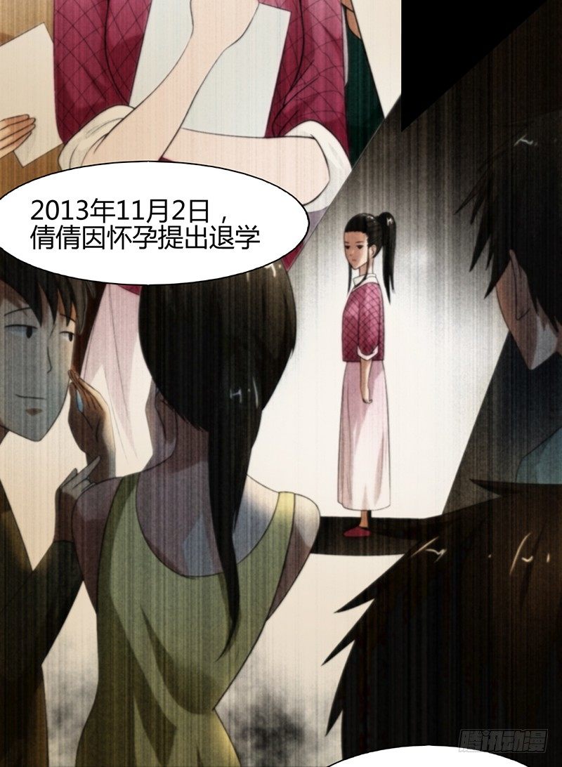 第24话 局中局，案中案24
