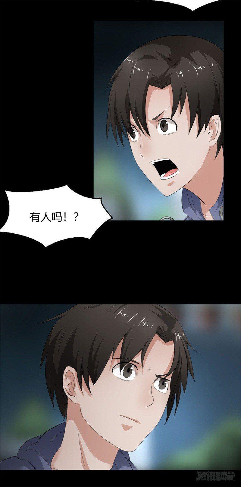 第15话 您知道名花流吗？8